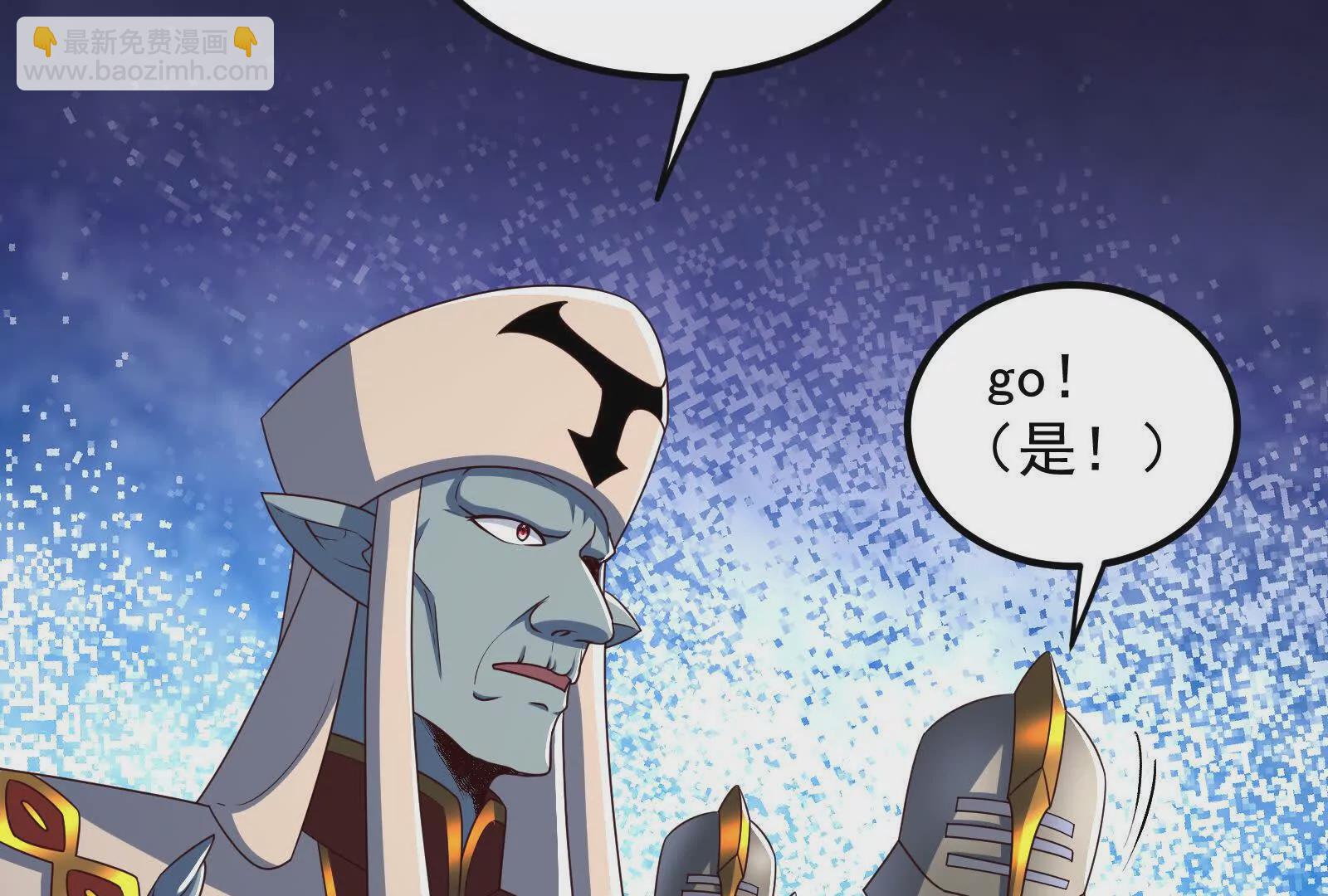 古神遊戲 - 第108話對話！最後的和平努力(2/3) - 4